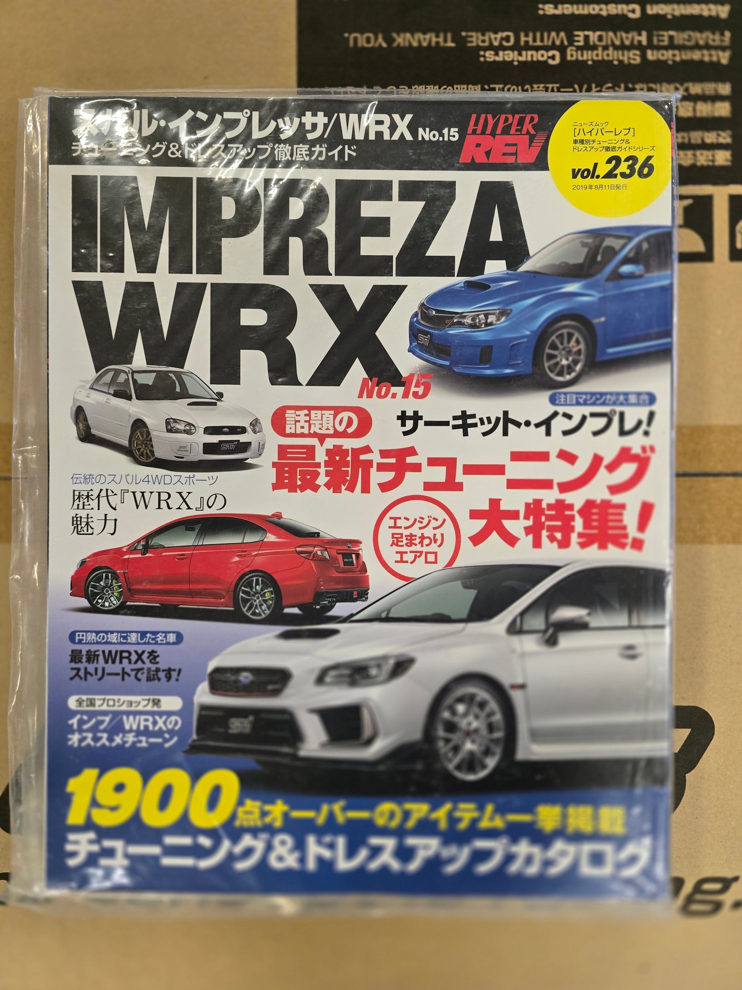 Hyper Rev Magazine WRX No. 15 vol. 236