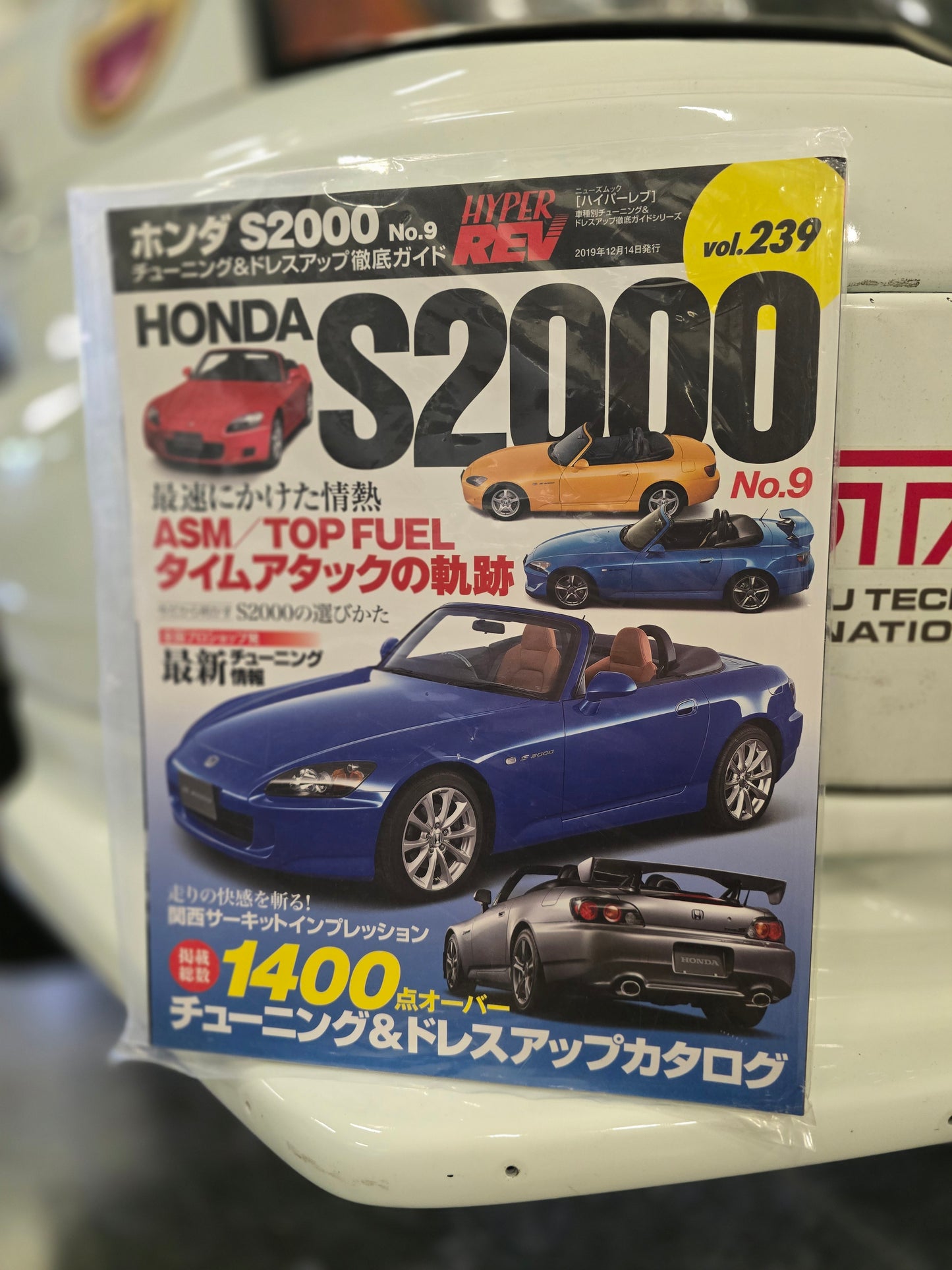 Hyper Rev Magazine S2000 No. 9 vol. 239