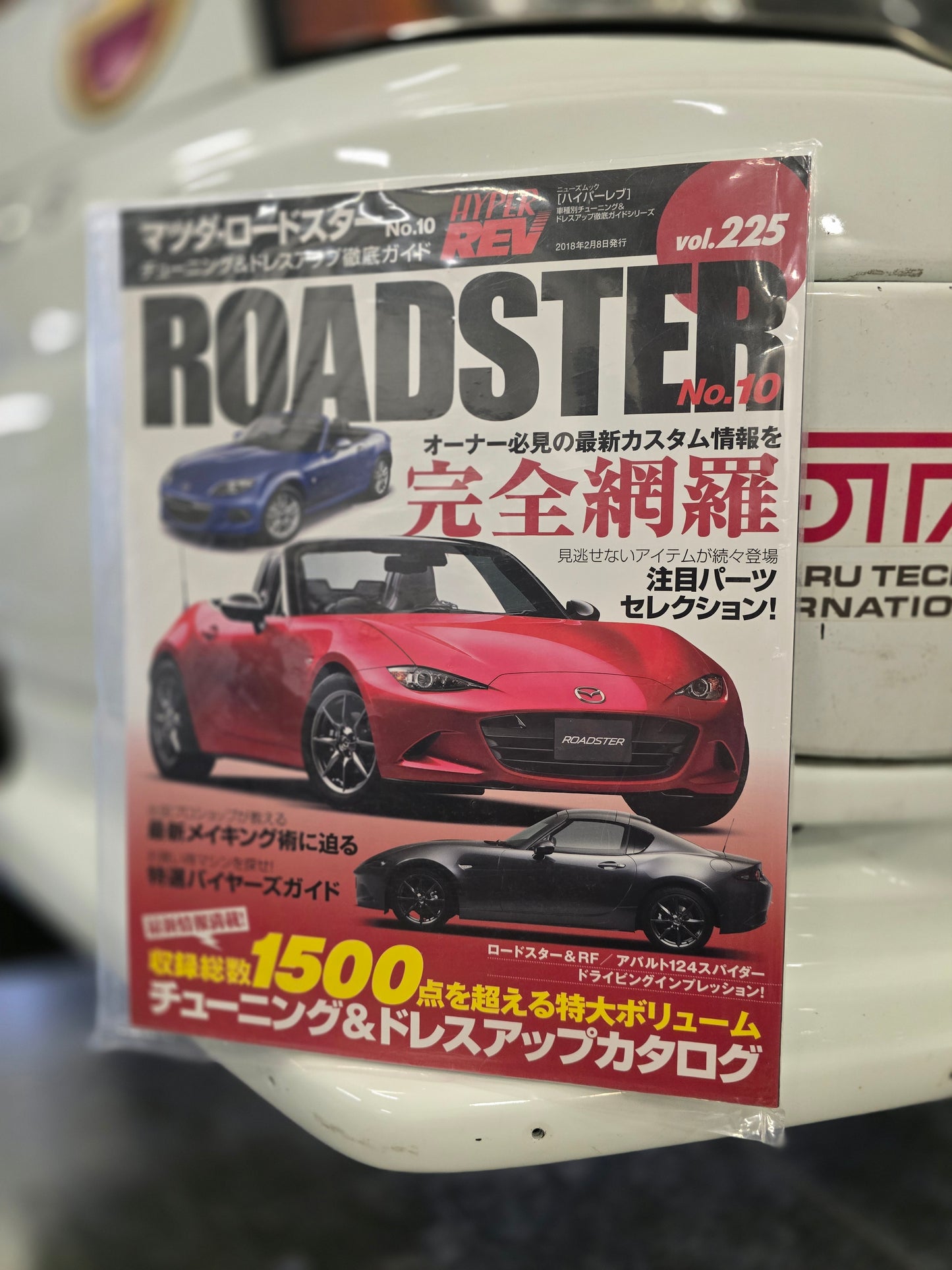 Hyper Rev Magazine Miata No. 10 vol. 225