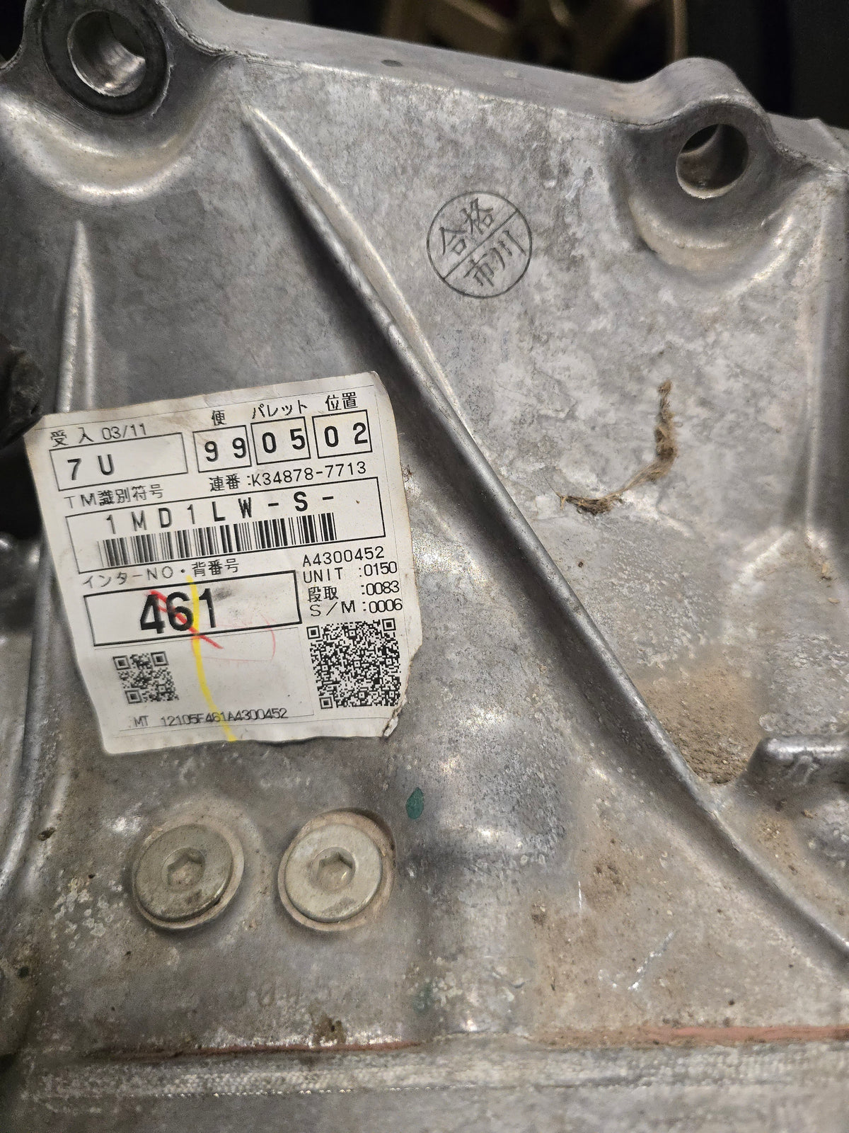 (USED): GR Corolla Transmission
